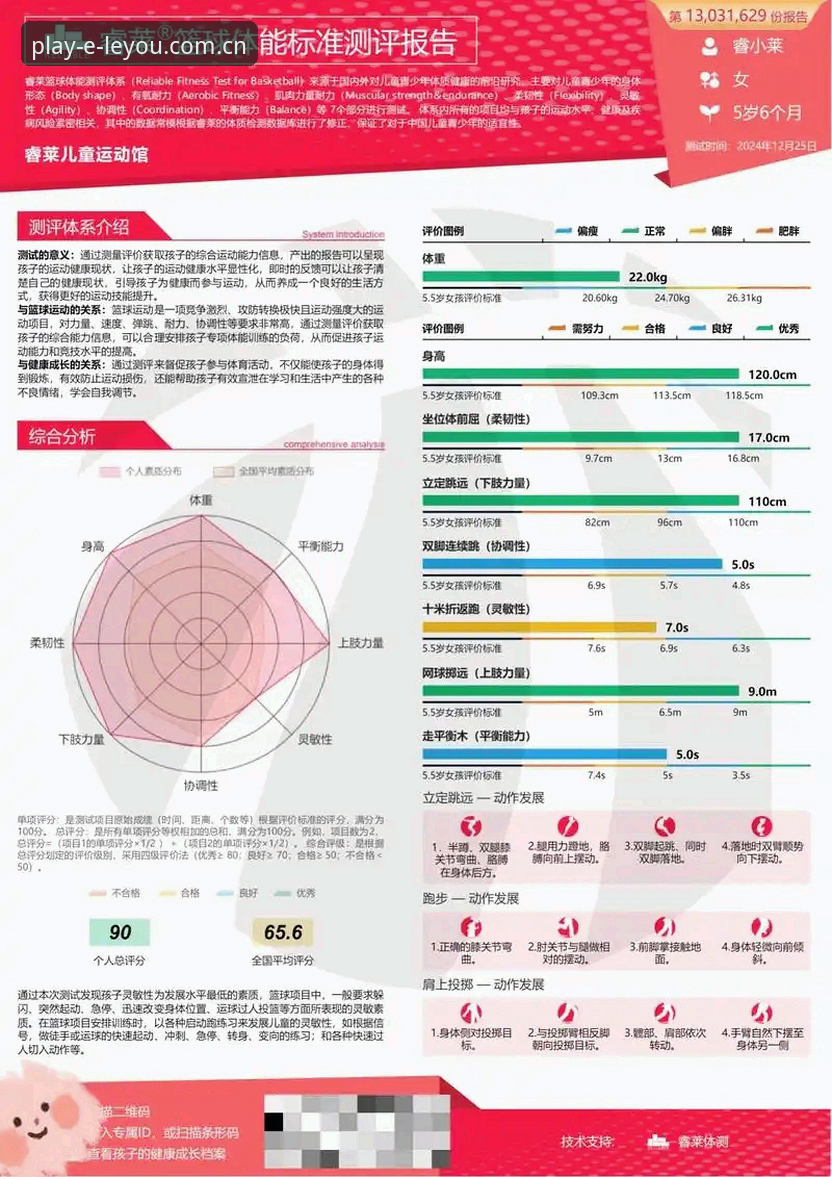 乐游体育官网 乐游体育平台深度评测:功能体验与版本迭代全面分析
