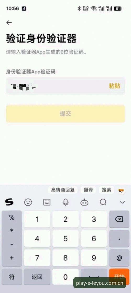 乐游体育登录入口必备的5个技术验证方法——从版本兼容到赛事延迟实测